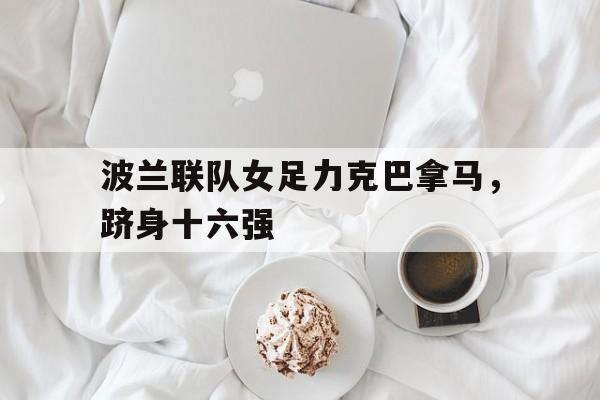 竞博娱乐网页版-马列女儿马丹妮的照片